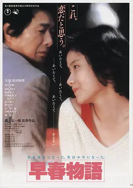 逆光航线 电影海报