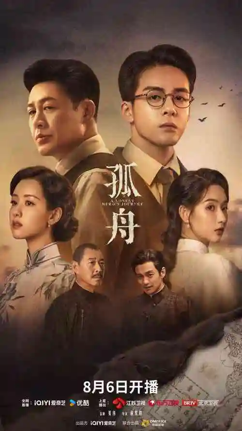 长夜拾光 剧集封面